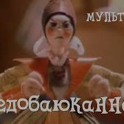 1989 Мультфильм