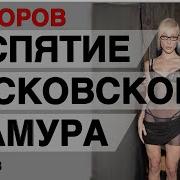Александр Невзоров Война В Украине Виновато Сша