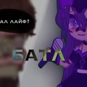 Аутфит Батл Гача Клуб 13 Карт