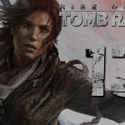 Прохождение Rise Of The Tomb Raider Часть 13 Геотермальная Долина Гробница