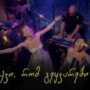 Гела Гнолидзе И Night Show Band Рубины