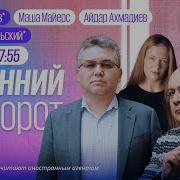 Утренний Разворот