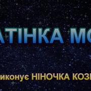 Сонечко Всміхнулось І Проснувся Я