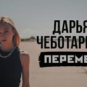 В Цой Cover