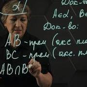 Стереометрия Её Аксиомы