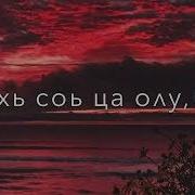 Вайшинчух Г1Улкх Хир Дац