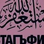 Abdulloh Domla Ayollar Diqqat Qiling