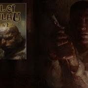 Call Of Cthulhu Dark Corners Of The Earth Chase Ost