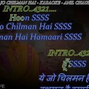 Yeh Jo Chilman Hai Instrumental