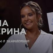 Дина Аверина