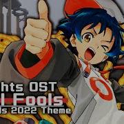 アークナイツ Bgm April Fools 2022 Arknights 明日方舟 エイプリルフール Ost