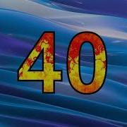 Музыка На 40 Секунд