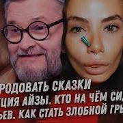 Павел Семеныч Ну Вы И Правда Чудовище
