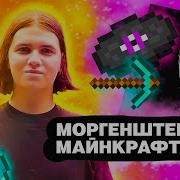 Новые Пластинки Из Майнкрафта