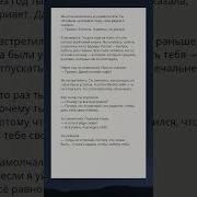 Я Был Создан Чтобы Любить Тебя