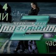 Песни Из Need For Speed
