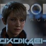 28 Ударов Ножом Громко