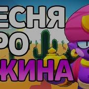 Песня Про Джина Перезалив