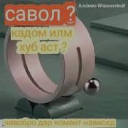 Минусовкаи Исломи Барои Ором Шудани Асаб