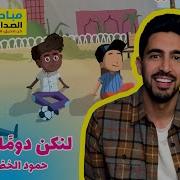 انضموا بنشاط أغاني للصغار سبيستون 2018