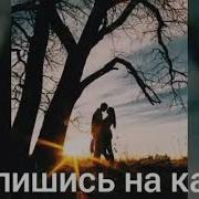 Исмоилчон Исмоилов Бирав То Охира 2019