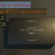 Прошивка Vermax Uhd 200