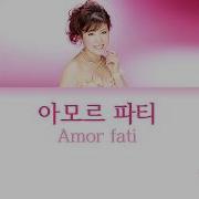 김연자 Kim Yonja 아모르 파티 Amor Fati