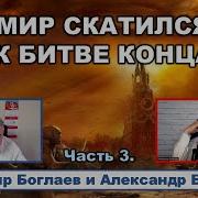 Мы Накануне Всем Приготовиться