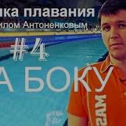 Музыка Для Плавоня