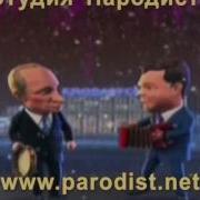 Частушки На День Рождения 2 Пародия