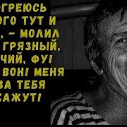 Бомж Без Определенного Места Жительства Аудикнига