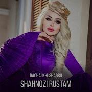 Шахнози Рустам Чудои 2018 Sahnozi Rustam 2018 Judoi
