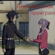 Знаю Я Знаю Ю Полюбив Тебя Проиграю Я Anime Amv