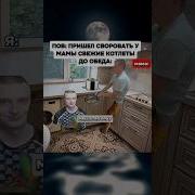 Мемы Мелстрой