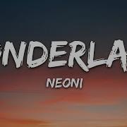 Скачать Wonderland Neoni