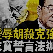 新聞看點 李沐陽3 1