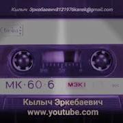 Биз Тобу Кечки Бульвар Кайран Кана Менин 90Чу Жылдарым