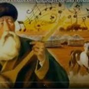 Курмангазы Сары Арка