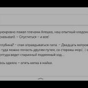 Скелеты В Тумане