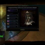 Гробница Девяти Богов Награды Neverwinter Online М12