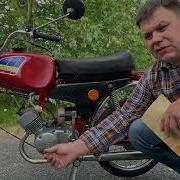 Мопед Карпаты Привет Из 90 Х