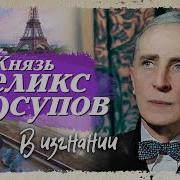 Жизнь После Изгнания Аудиокнига