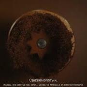 Реклама Вкусно И Точка Кофе