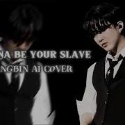 Чанбин I Wanna Be Your Slave