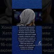 Шамандаги Тачовуз