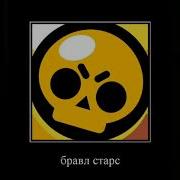 Суперселл Я Призываю Вас Разблокировать Бравл Старс