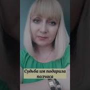 Моя Судьба С Твоею Не Сплелась