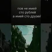 Немцы Идут Под Музыку Мем