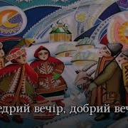 Ой Чи Є Чи Нема Пан Господар Вдома