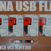 Флешки Из Китая Тесты Usb Flash Drive 16Gb